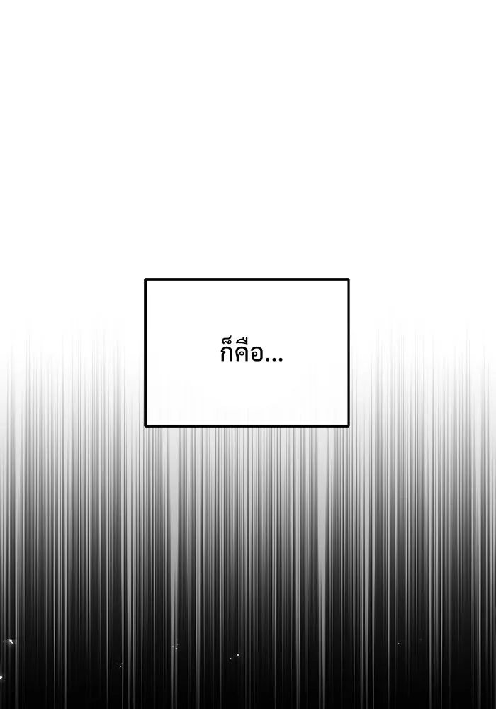 ศาสตราจารย์จำเป็นแห่งอะคาเดมี ตอนที่ 21 รูปที่ 23