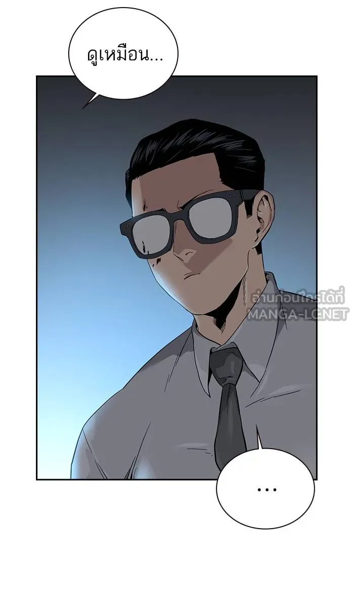 To not die ตอนที่ 44 รูปที่ 75