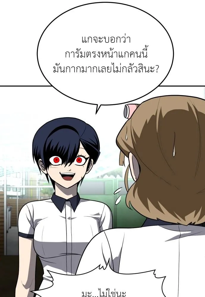 สนามเด็กล่า ตอนที่ 24 รูปที่ 97