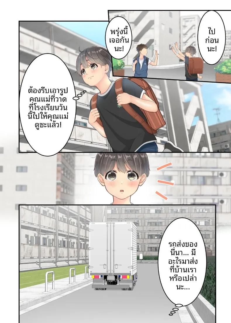 Doujin-Lc- อ่าน โดจิน มังฮวา เกาหลี ญี่ปุ่น จีน แปลไทย คุณแม่ของผมกับพี่ชายคนส่งของ (Yuriko Club) ตอนที่ 1 2 3 4 5 6 7 8 9 10 11 12 13 14 ฟรี ไม่มีโฆษณา อ่าน โดจิน Manhwa เกาหลี ญี่ปุ่น จีน เรามีครบ คัดมาให้เน้นๆ โดจิน 18+ รับประกันความฟินโดย  Doujin Lc