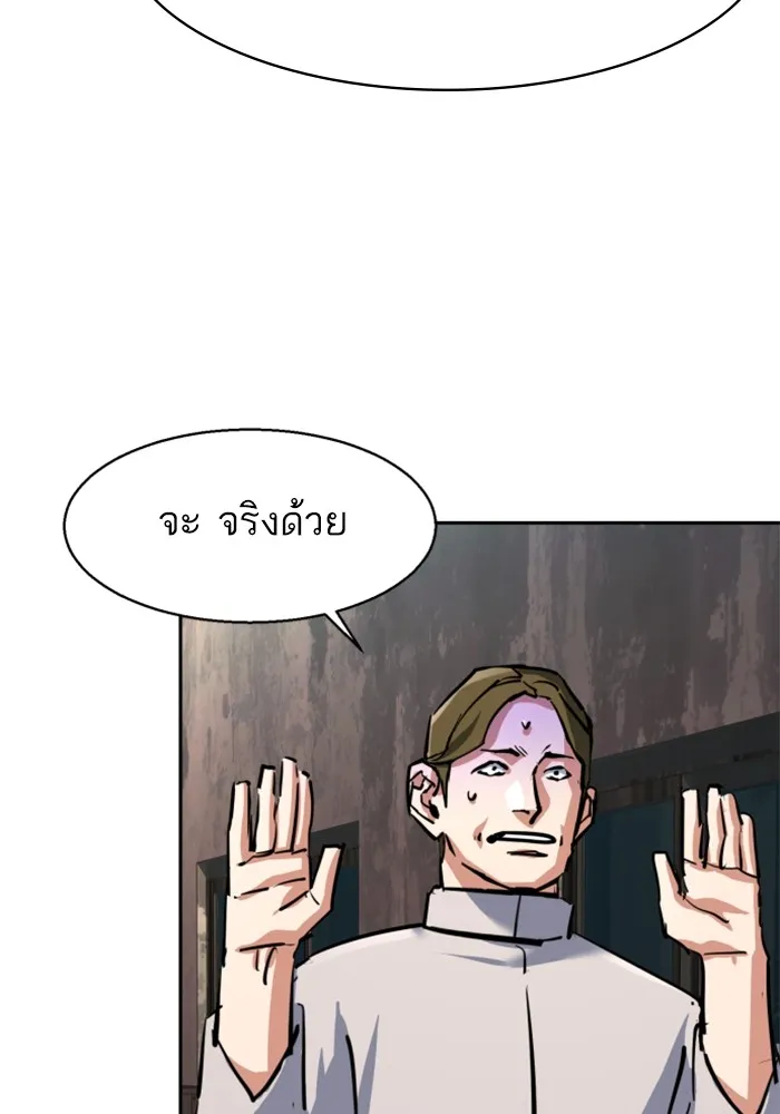 พี่ชายสายบอดี้การ์ด ตอนที่ 227 รูปที่ 85