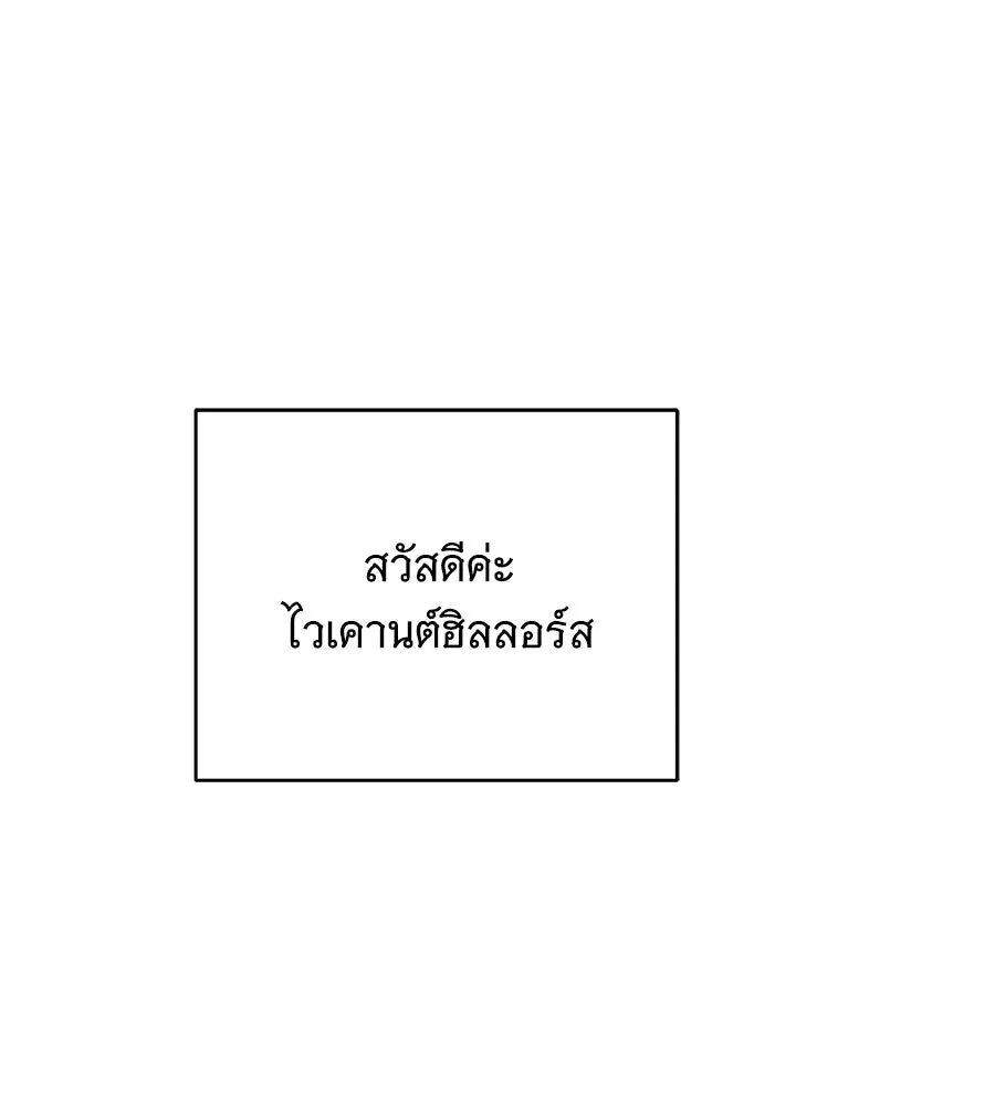 แกล้งตายให้หายแค้น ตอนที่ 37 รูปที่ 35