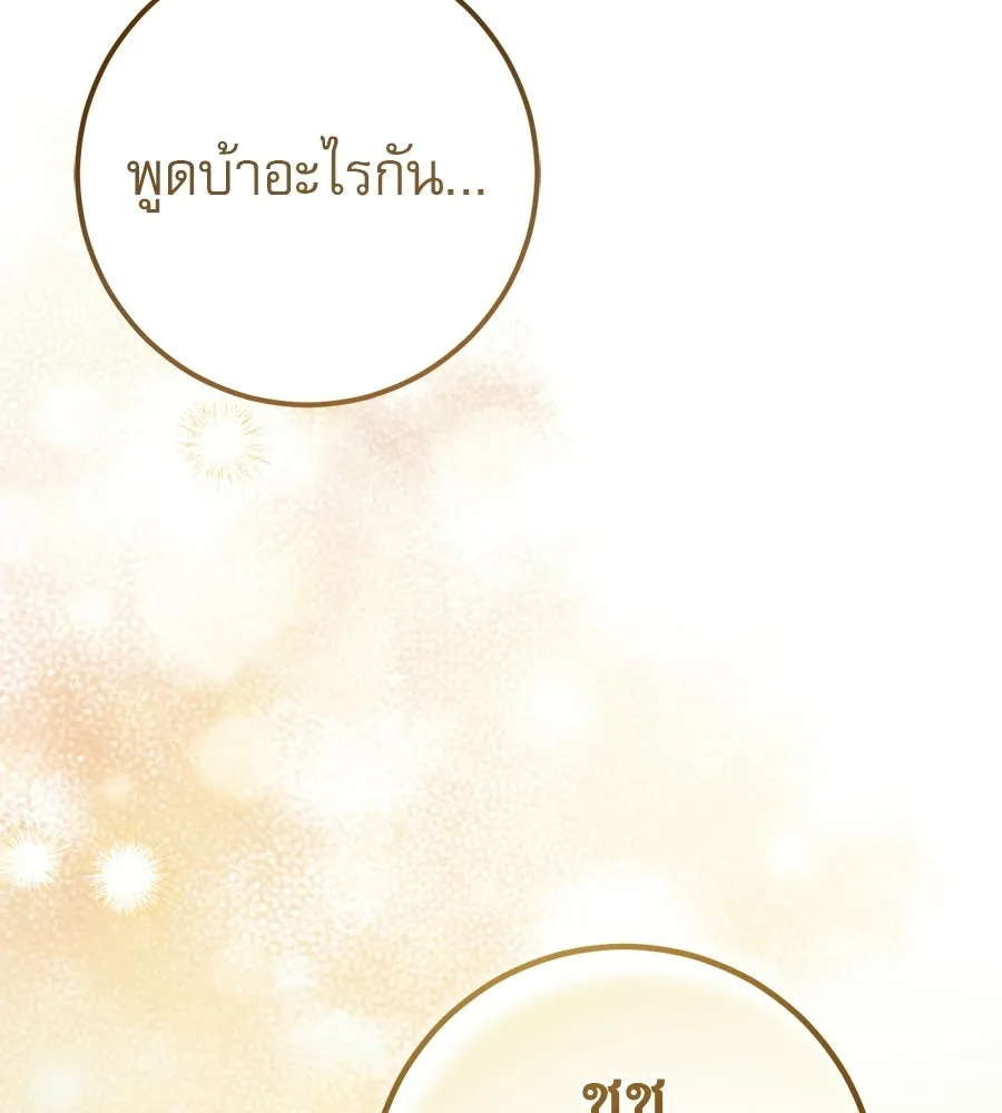 เรือนจำรัก ตอนที่ ตอนพิเศษ 2 รูปที่ 98