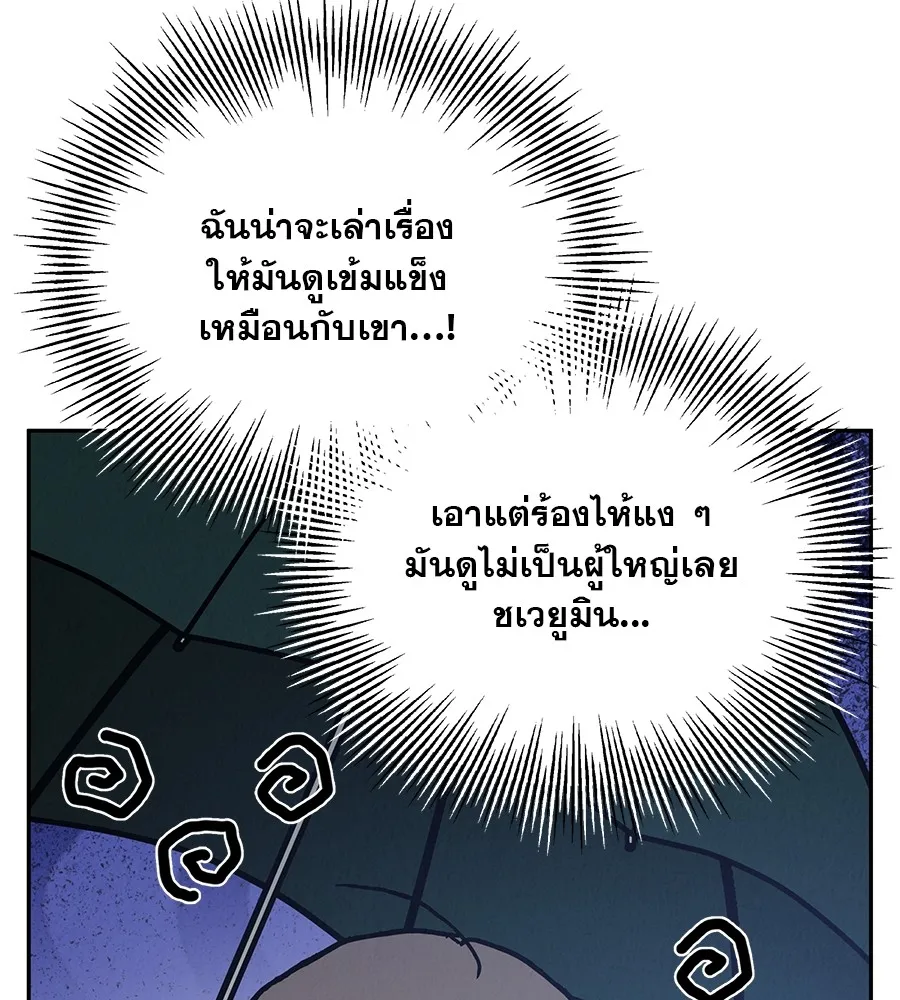 รักหลอกหยอกแฟนเก่า ตอนที่ 22 รูปที่ 65