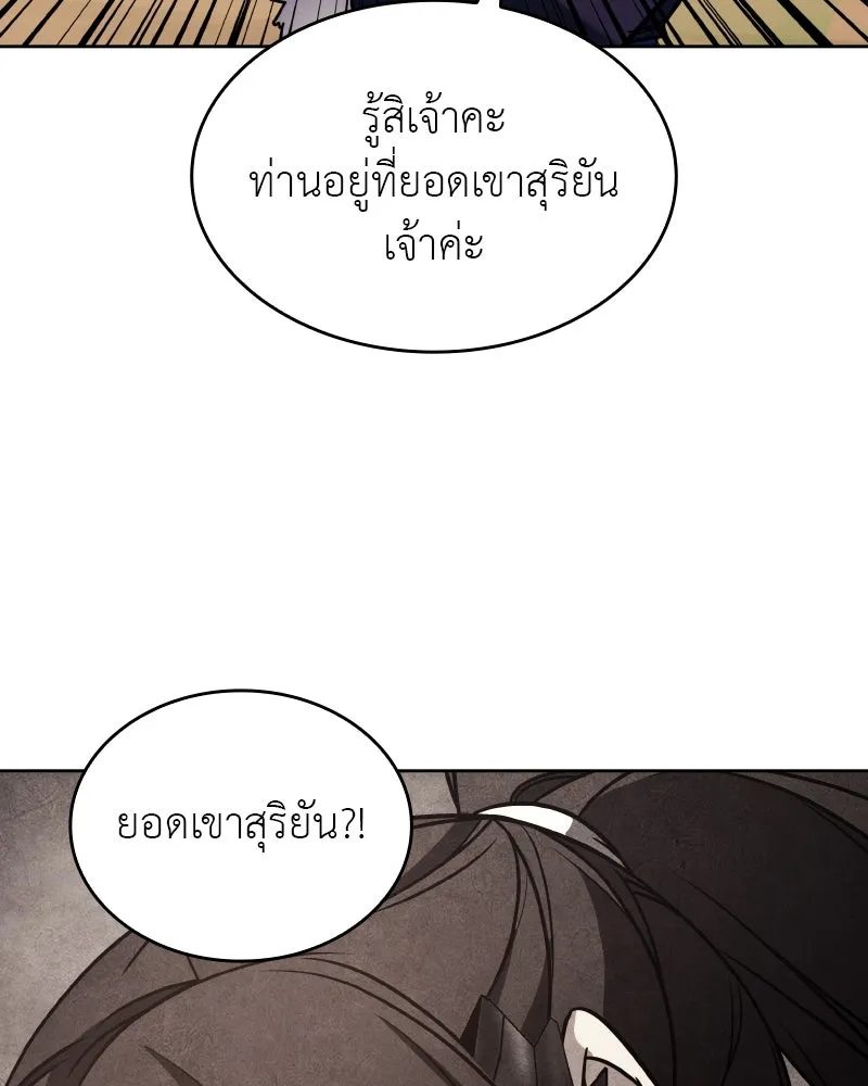 เกิดอีกทีเป็นว่าที่ประมุขลัทธิมาร ตอนที่ 73 รูปที่ 62
