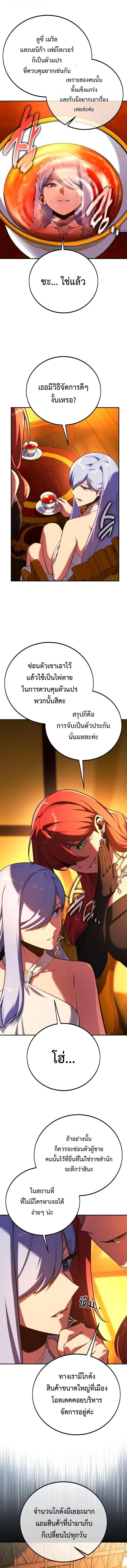 The Extra_s Academy Survival Guide ส_ดยอดค_ม_อเอาช_ว_ตรอดในอคาเดม_ ตอนที่ ตอนที่ 102 รูปที่ 20