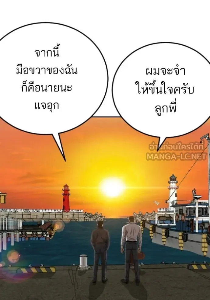BAD GUY ตอนที่ 278 รูปที่ 21