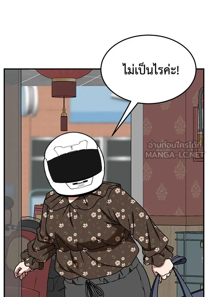 ช่วยเปลี่ยนฉันที ตอนที่ 260. ซีซัน 2 รูปที่ 6