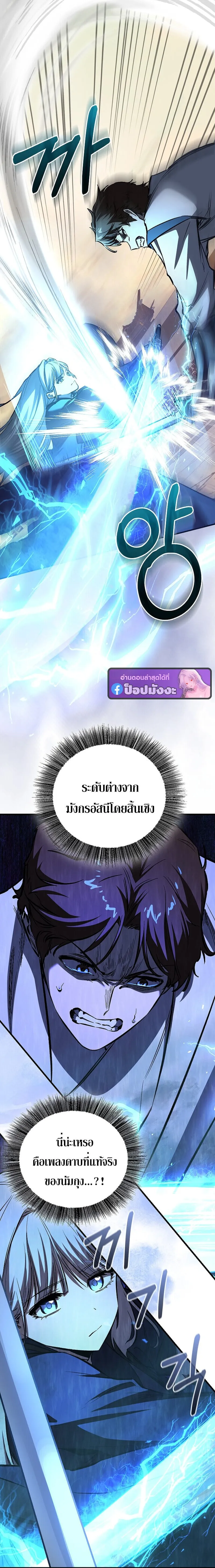 Childhood Friend of the Zenith สหายว_ยเยาว_ของข_าแข_งแกร_งท_ส_ดในใต_หล_า ตอนที่ ตอนที่ 85 รูปที่ 64