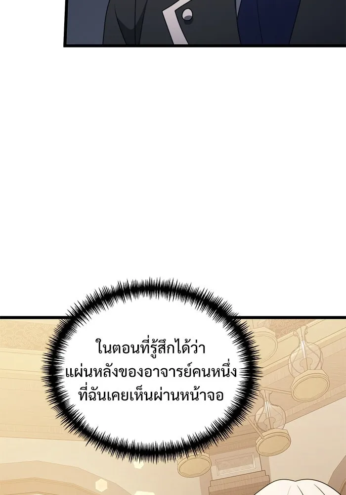 อัศวินดำล่าท้าเวลา ตอนที่ 55 รูปที่ 154