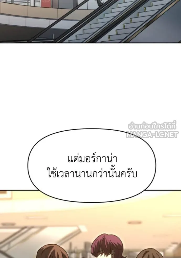 อดีตบอสหอคอย ตอนที่ 118 รูปที่ 109