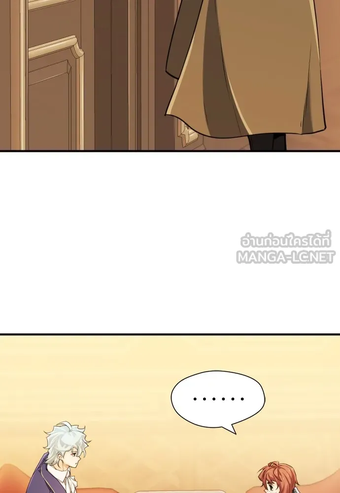 ยอดสถาปนิกผู้พิทักษ์อาณาจักร ตอนที่ 40 รูปที่ 3