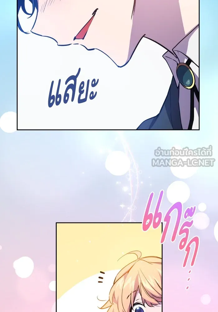 ฟิลเลียโรเซ่กับคำทำนายแห่งมงกุฎหนาม ตอนที่ 97 รูปที่ 66