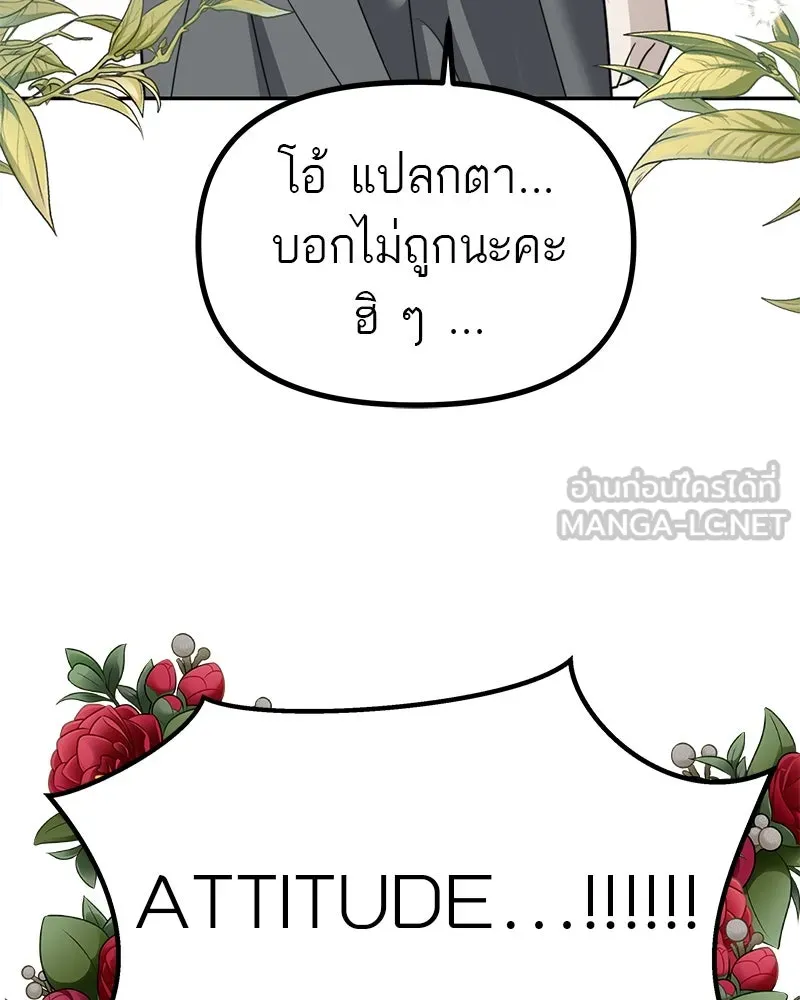 สี่สาวชาวกี ตอนที่ 51 ตอนพิเศษสลับเพศ รูปที่ 99