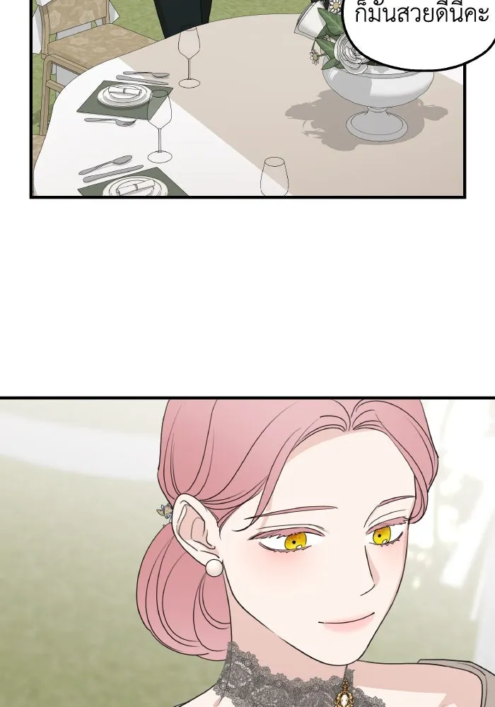 ครอบครัวสามีเห็นทีจะคลั่งรัก ตอนที่ 75 (ตอนจบซีซัน 1) + บทส่งท้าย รูปที่ 62