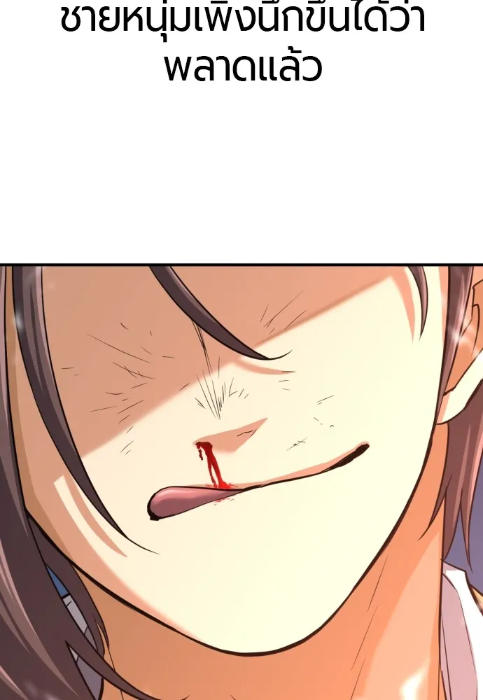 ยอดสถาปนิกผู้พิทักษ์อาณาจักร ตอนที่ 38 รูปที่ 98