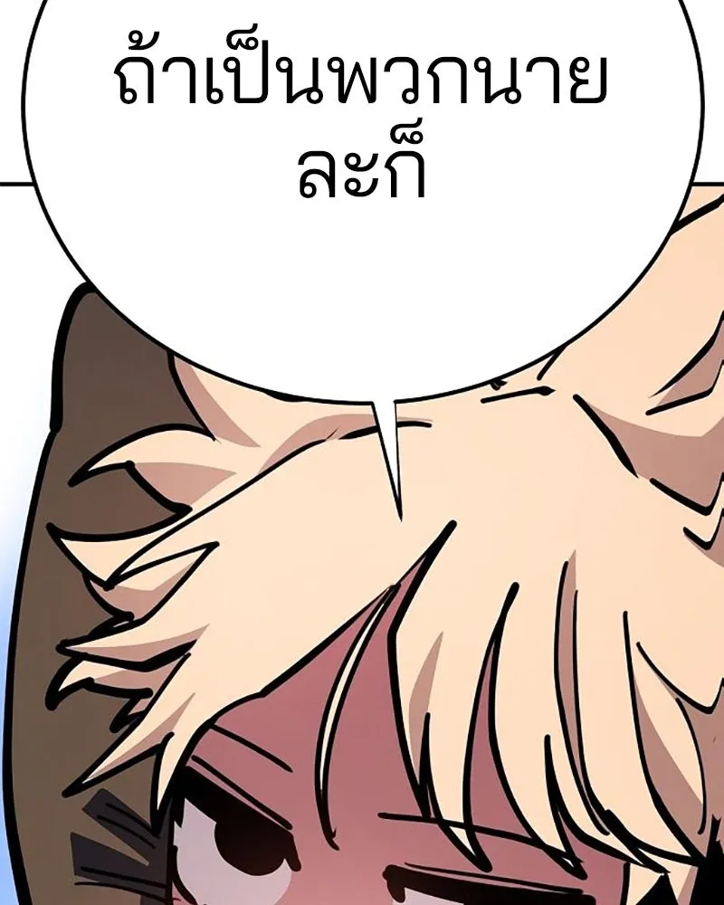 Player ตอนที่ 212 รูปที่ 128