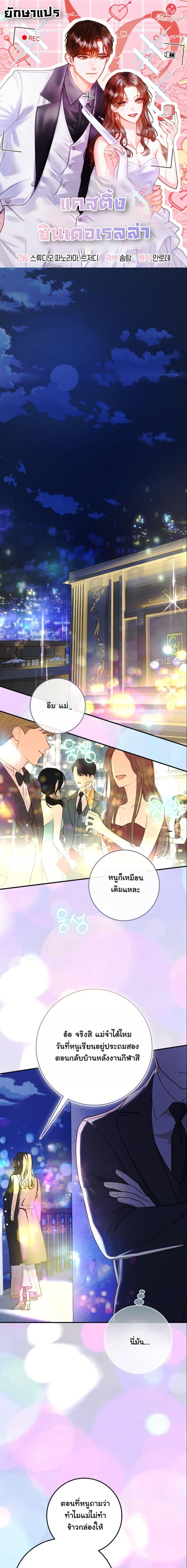 Manga-lc-com อ่านมังงะ อ่านการ์ตูน ออนไลน์ ฟรี Casting Cinderella ตอนที่ 1 2 3 4 5 6 7 8 9 10 11 12 13 14 ฟรี ไม่มีโฆษณา Manga-lc - อ่าน มังงะ อ่าน การ์ตูน ออนไลน์ อ่านมังงะ ฟรี