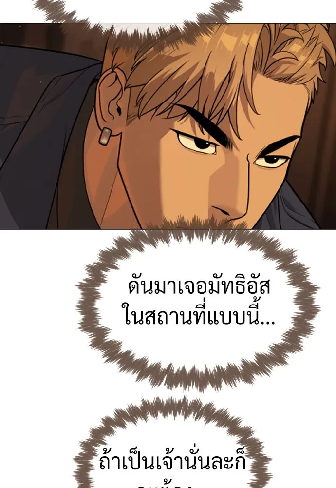 นักฆ่าย้อนวัย ตอนที่ 94 รูปที่ 98