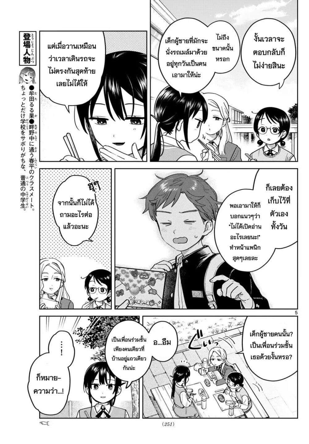 Manga-lc-com อ่านมังงะ อ่านการ์ตูน ออนไลน์ ฟรี Futari Bus ตอนที่ 1 2 3 4 5 6 7 8 9 10 11 12 13 14 ฟรี ไม่มีโฆษณา Manga-lc - อ่าน มังงะ อ่าน การ์ตูน ออนไลน์ อ่านมังงะ ฟรี