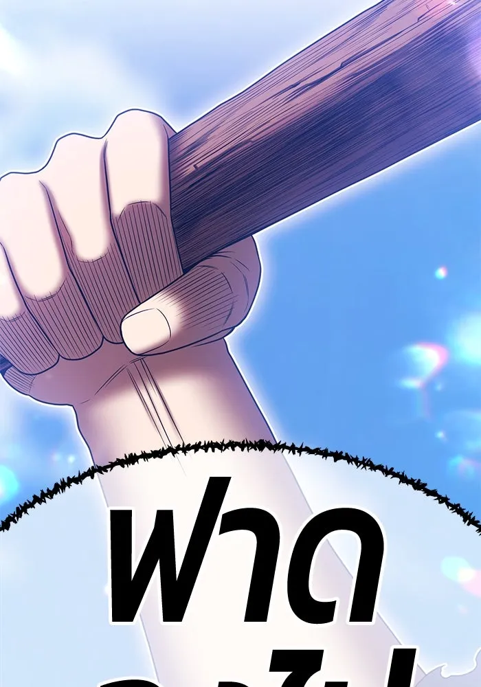 +99 ท่อนไม้พร้อมบวก ตอนที่ 17 ผู้เล่นปนเปื้อน vs พีซ (6) รูปที่ 49