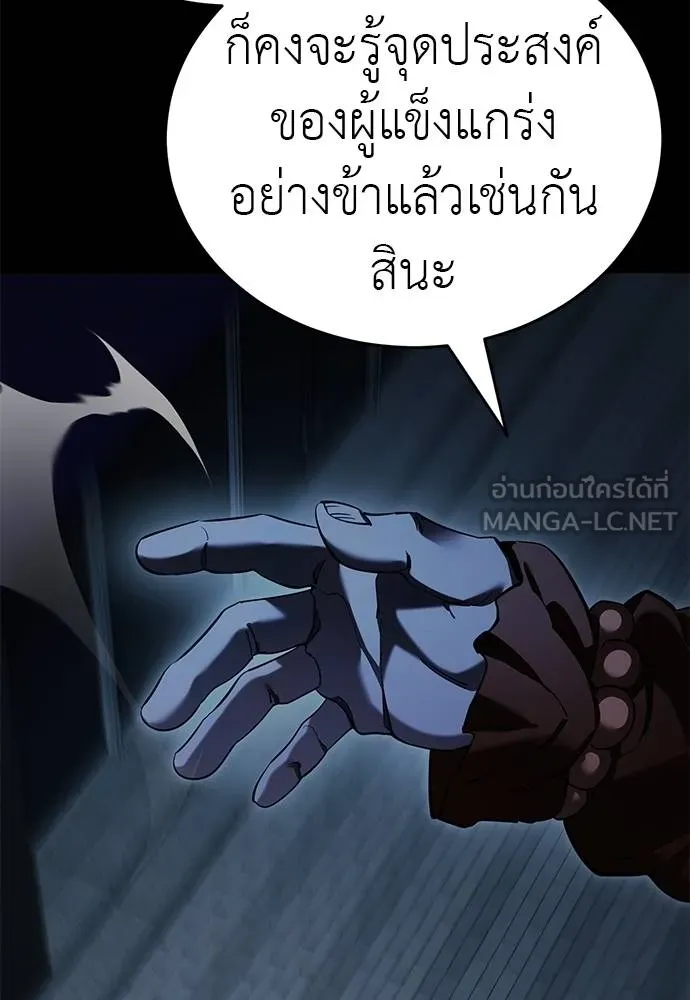 ยมราชลงทัณฑ์ ตอนที่ 74 รูปที่ 28