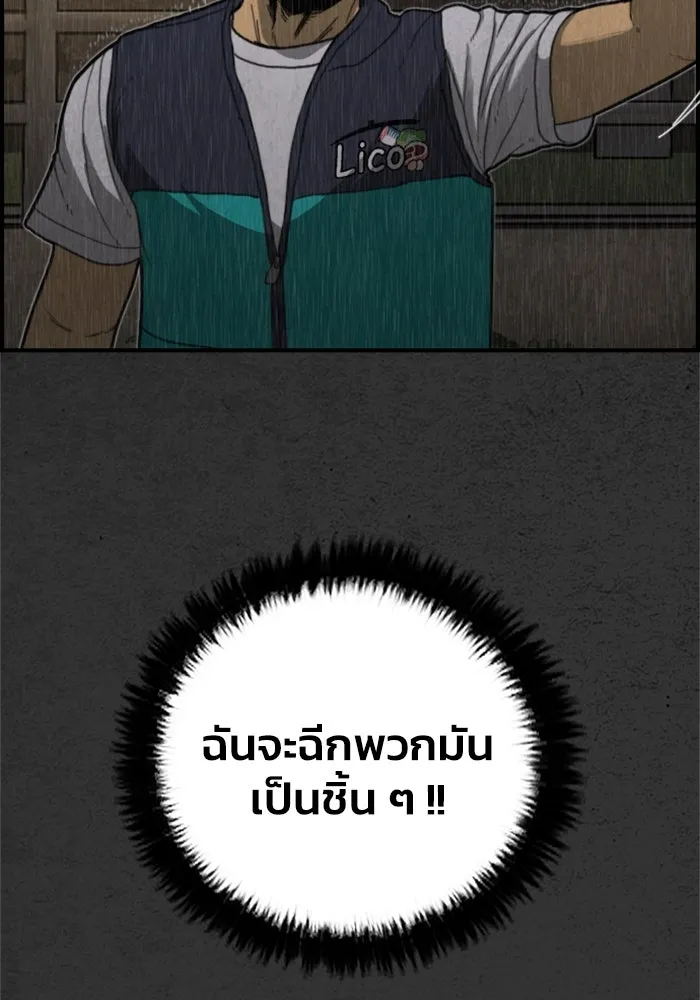 ตกศพสยอง ตอนที่ 7 รูปที่ 113