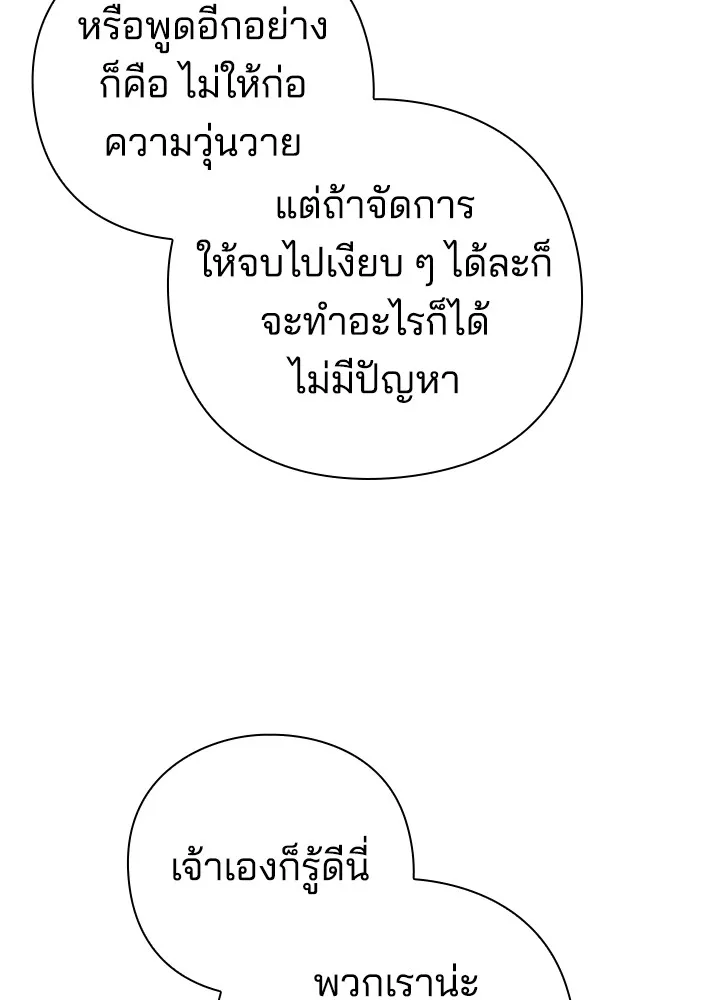 คืนแห่งโทแกบี ตอนที่ 19 รูปที่ 130