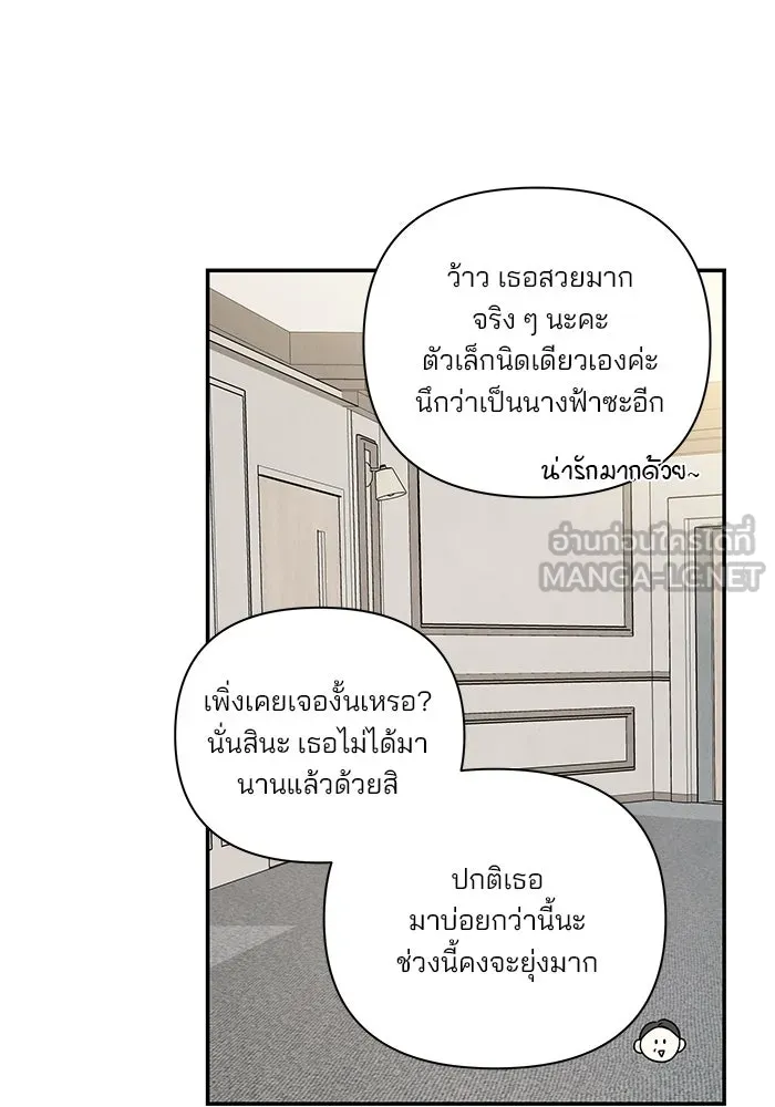 ปุลโซราได้เวลาดัง ตอนที่ 9 รูปที่ 15
