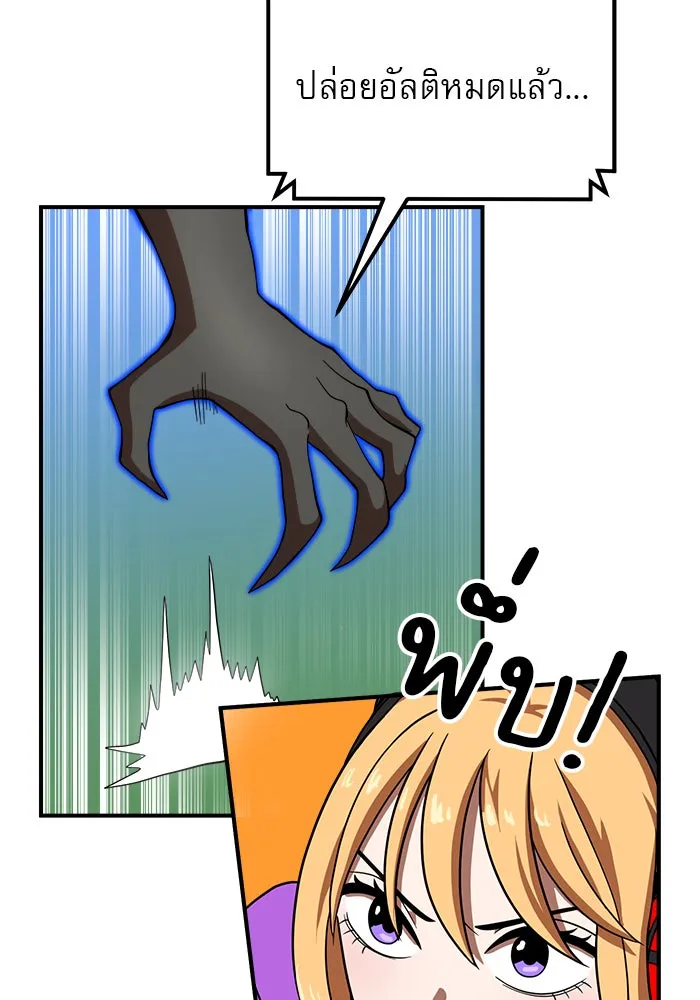 Double Click ตอนที่ 80 รูปที่ 118