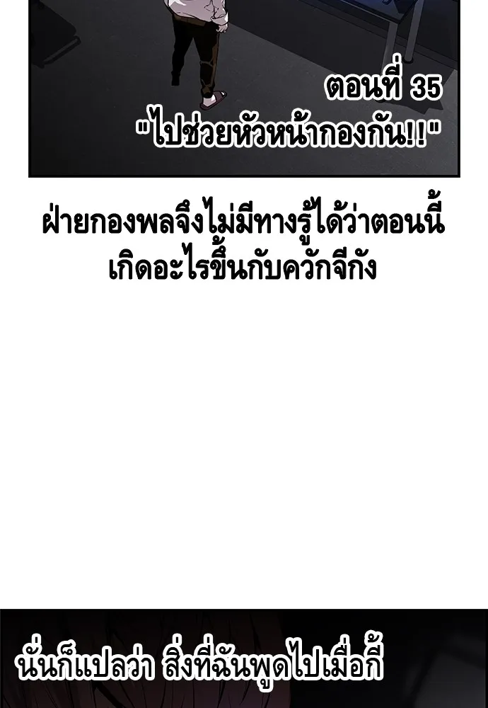 King Game ตอนที่ 35 ไปช่วยหัวหน้ากองกัน!! รูปที่ 22