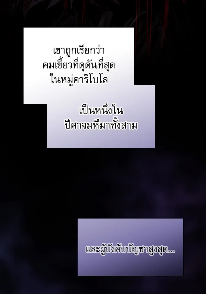 นักดาบอัจฉริยะจากอะคาเดมี ตอนที่ 96 รูปที่ 115