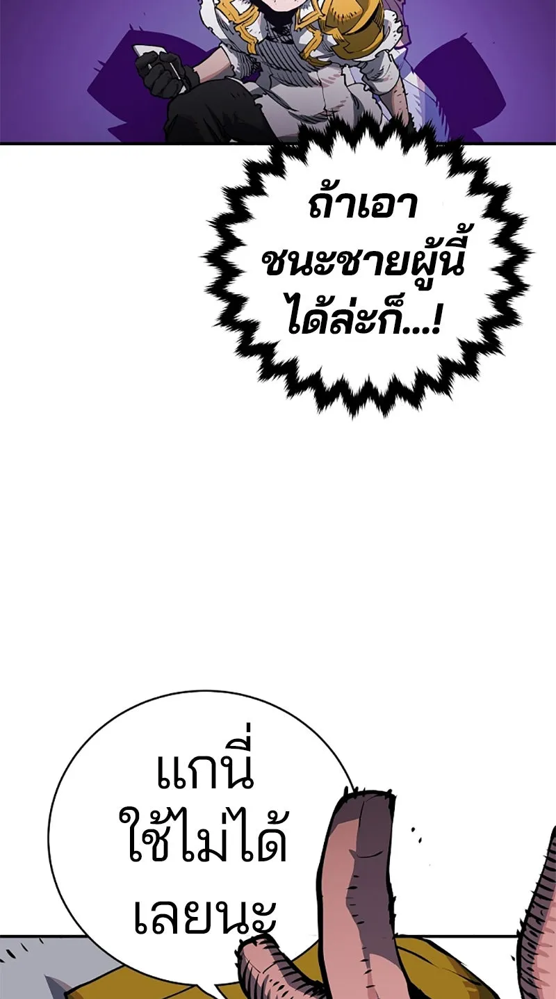 Player ตอนที่ 21 รูปที่ 16