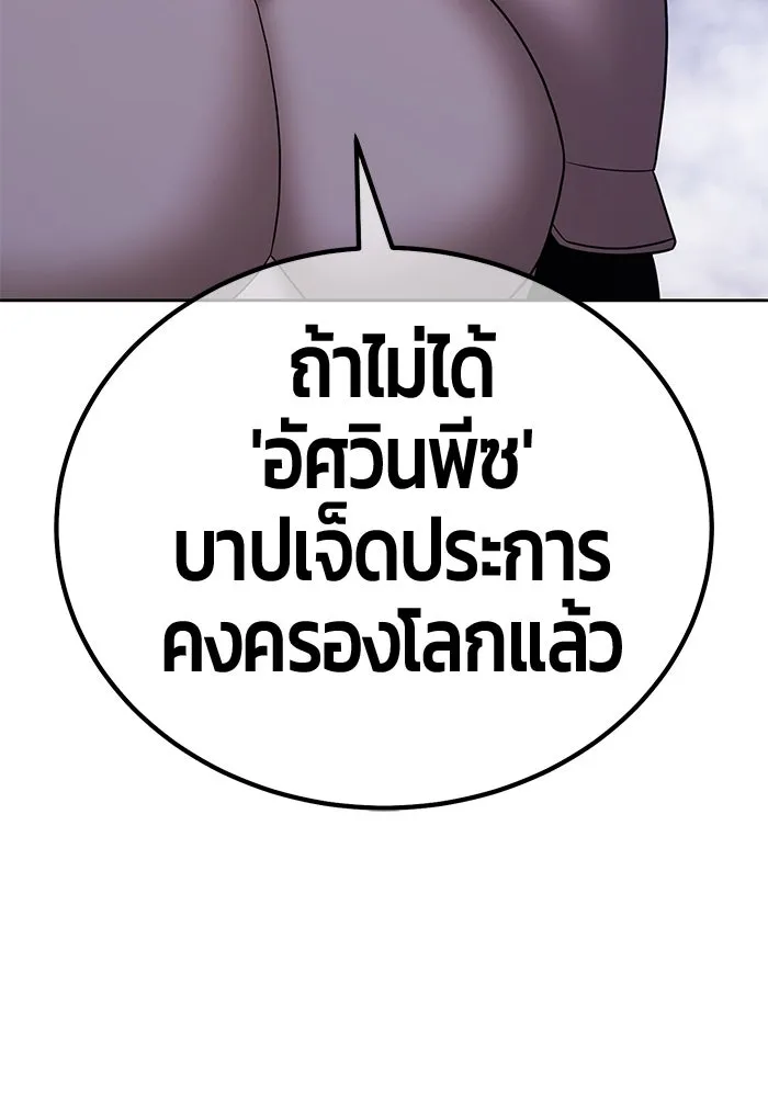 +99 ท่อนไม้พร้อมบวก ตอนที่ 11 มังกรเรียกหากายาร์โด (2) รูปที่ 400