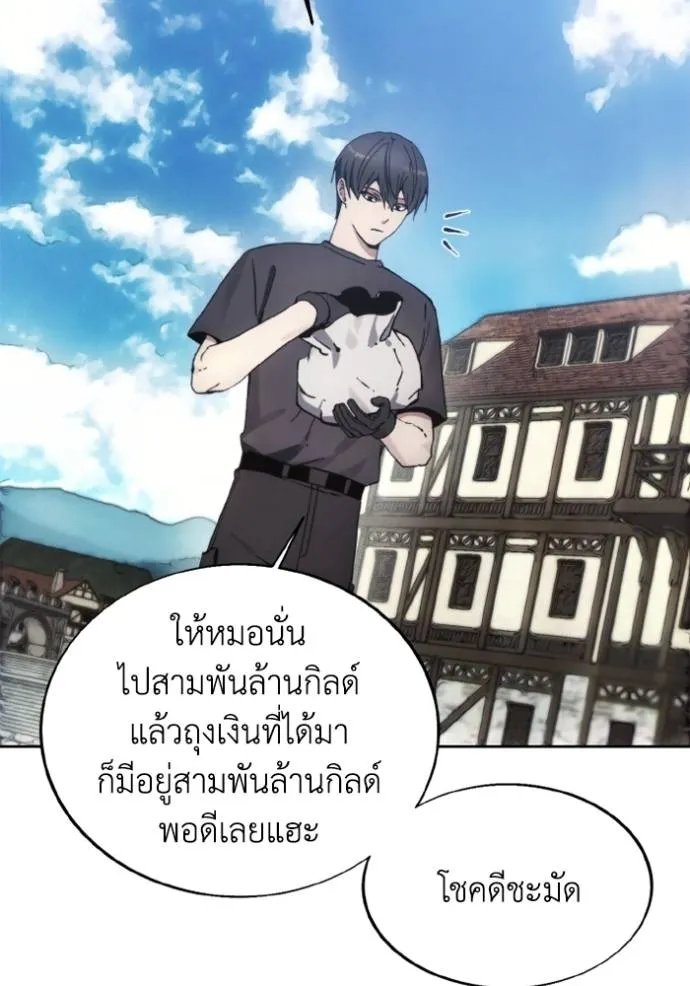 ศึกชิงบัลลังก์เทพเจ้ ตอนที่ 154 รูปที่ 11