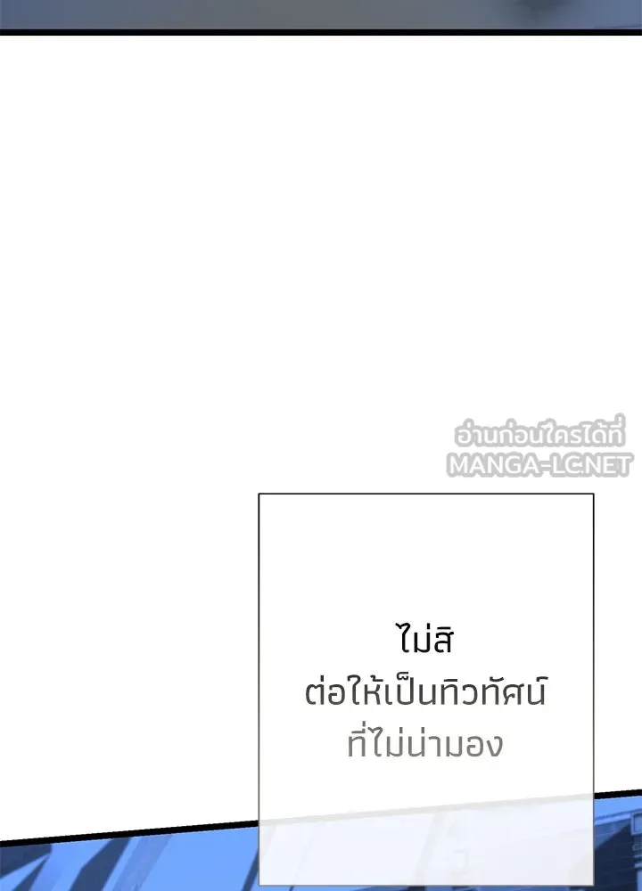 องค์ชายผู้อื้อฉาว ตอนที่ 60 รูปที่ 81