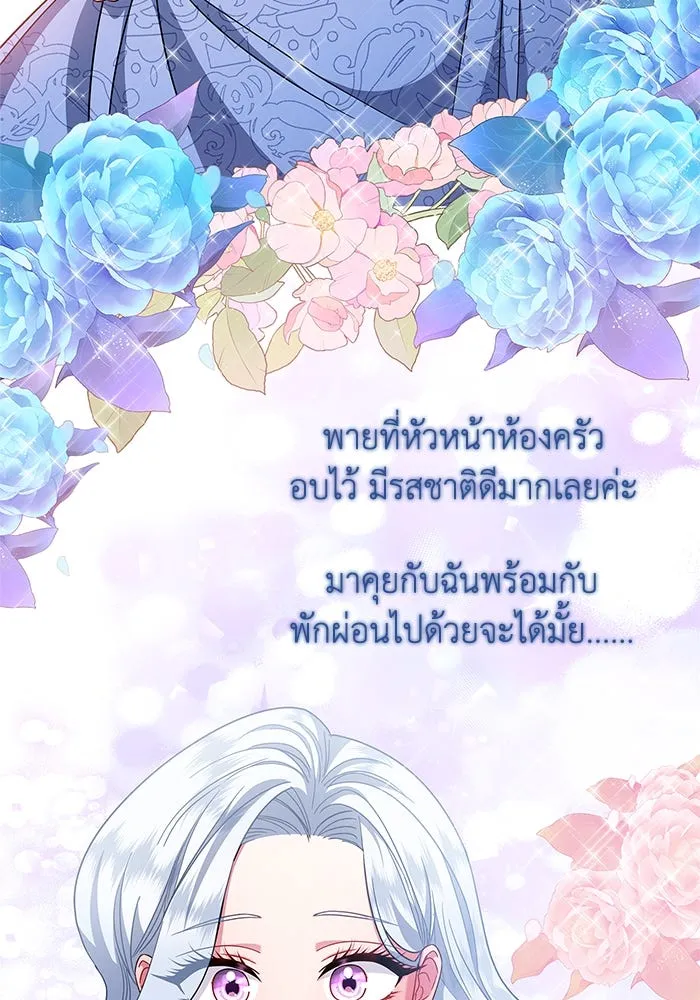 ฉันกลายเป็นแม่พระเอกนิยายจอมเสเพล ตอนที่ 8 รูปที่ 49