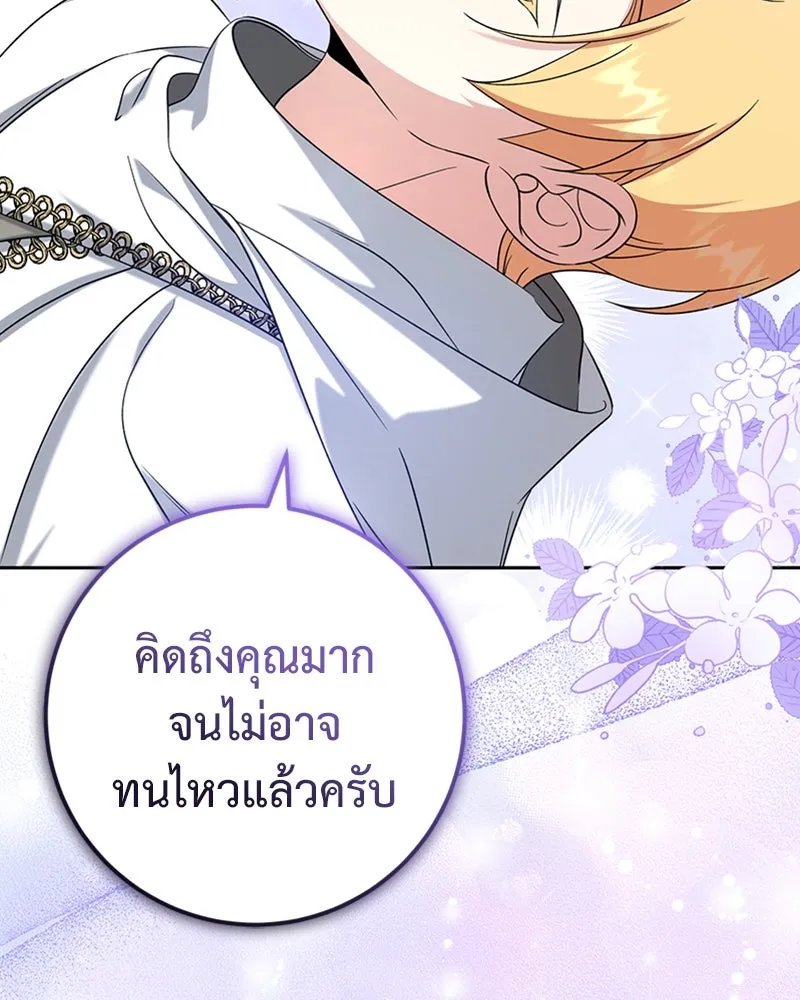 ภารกิจไล่ตามลุค บีเชล ตอนที่ 35 รูปที่ 19