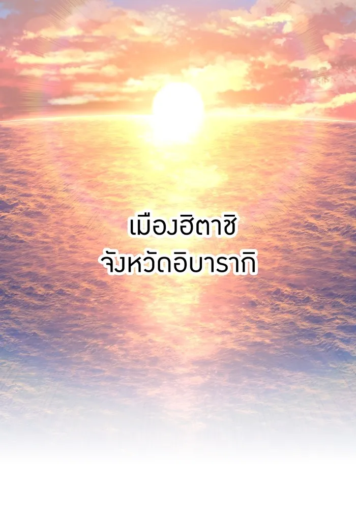 เพลเยอร์เลือดเทวะ ตอนที่ 51 สเตจ  หอคอยหนาม ① รูปที่ 5