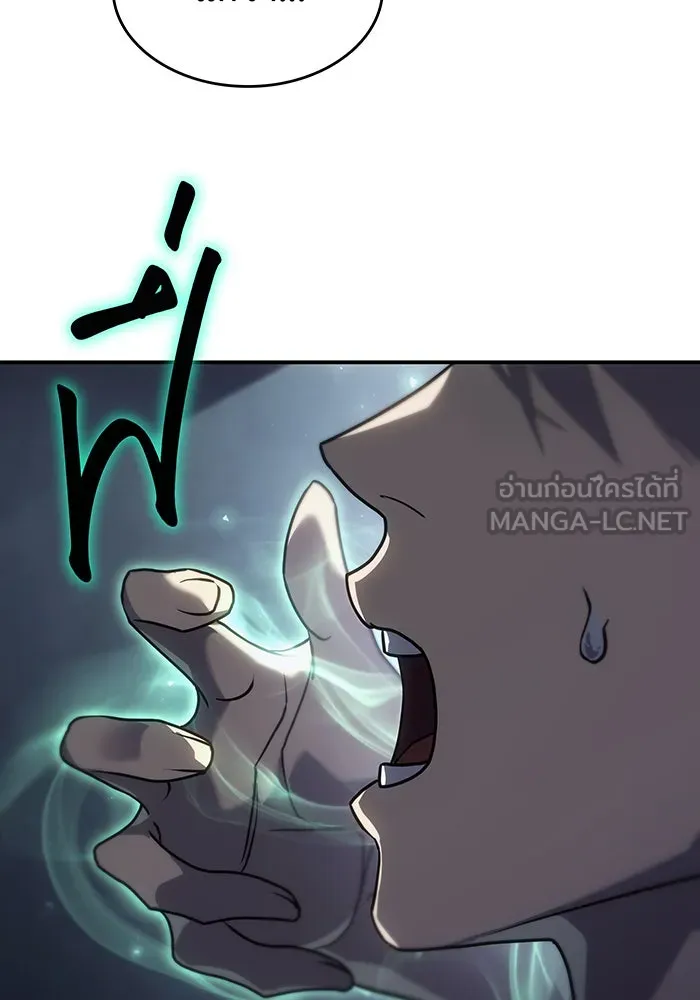 เกิดใหม่พร้อมพลังแห่งราชัน ตอนที่ 24 รูปที่ 33