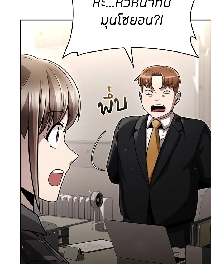 Clever Cleaning Life Of The Returned Genius Hunter ส_ดยอดฮ_นเตอร_สายคล_น ตอนที่ ตอนที่ 77 รูปที่ 6