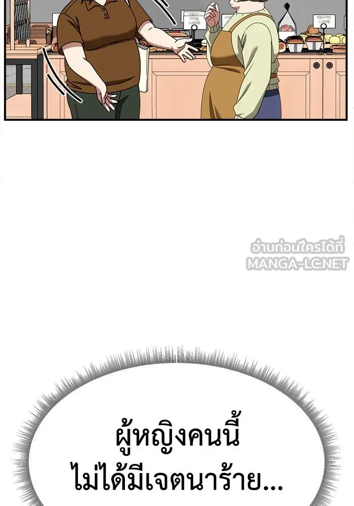 ช่วยเปลี่ยนฉันที ตอนที่ 276. ซีซัน 2 รูปที่ 60