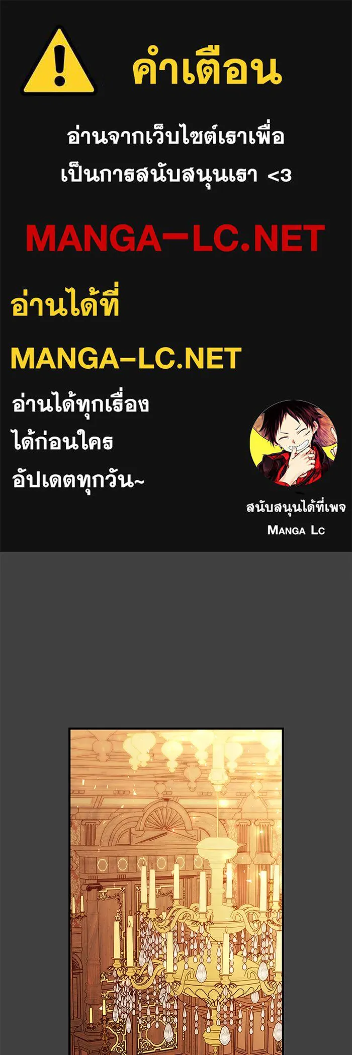 นางร้ายที่ไหนจะมีคุณธรรม ตอนที่ 41 รูปที่ 1