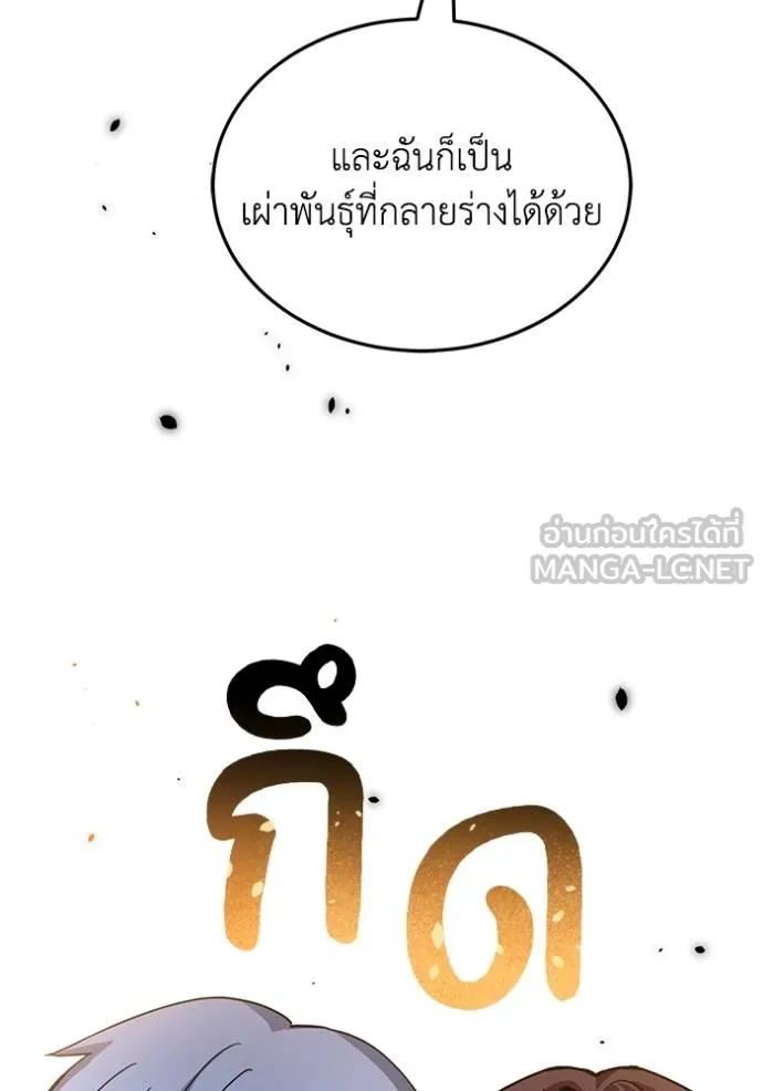 อัจฉริยะนอกคอก ตอนที่ 81 รูปที่ 63