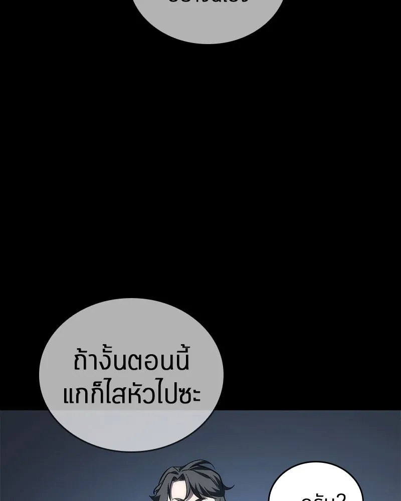 Omniscient Reader อ่านชะตาวันสิ้นโลก ตอนที่ 10 สงครามอนาคต (4) รูปที่ 139