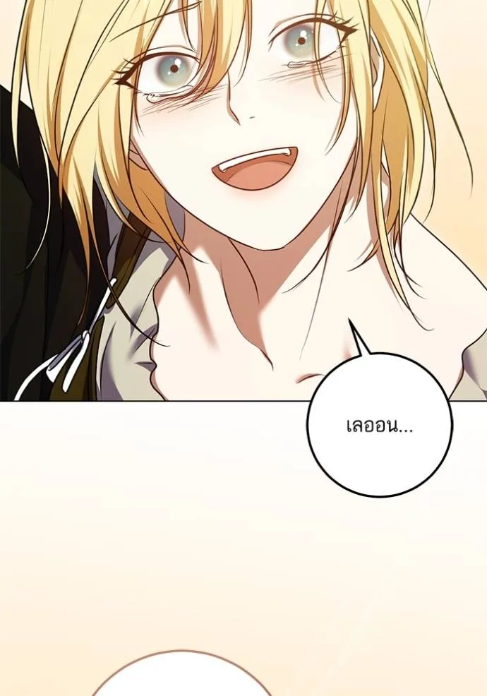 ทางหลุดพ้นของ ตอนที่ 68 รูปที่ 70