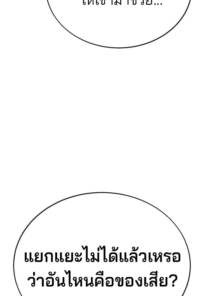 สนิมเชือดเลือดสาด ตอนที่ 13 รูปที่ 94