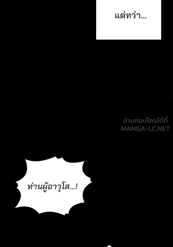 ครัวจอมเวท ตอนที่ 66 รูปที่ 114