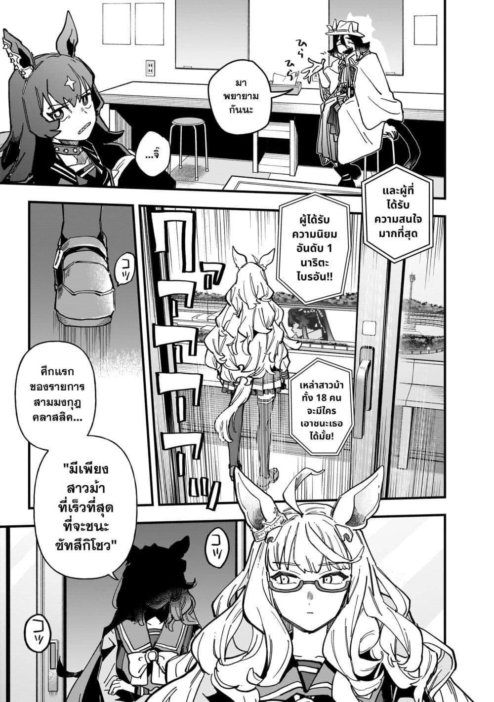 Manga-lc-com อ่านมังงะ อ่านการ์ตูน ออนไลน์ ฟรี Uma Musume Pretty Derby Star Blossom ตอนที่ 1 2 3 4 5 6 7 8 9 10 11 12 13 14 ฟรี ไม่มีโฆษณา Manga-lc - อ่าน มังงะ อ่าน การ์ตูน ออนไลน์ อ่านมังงะ ฟรี