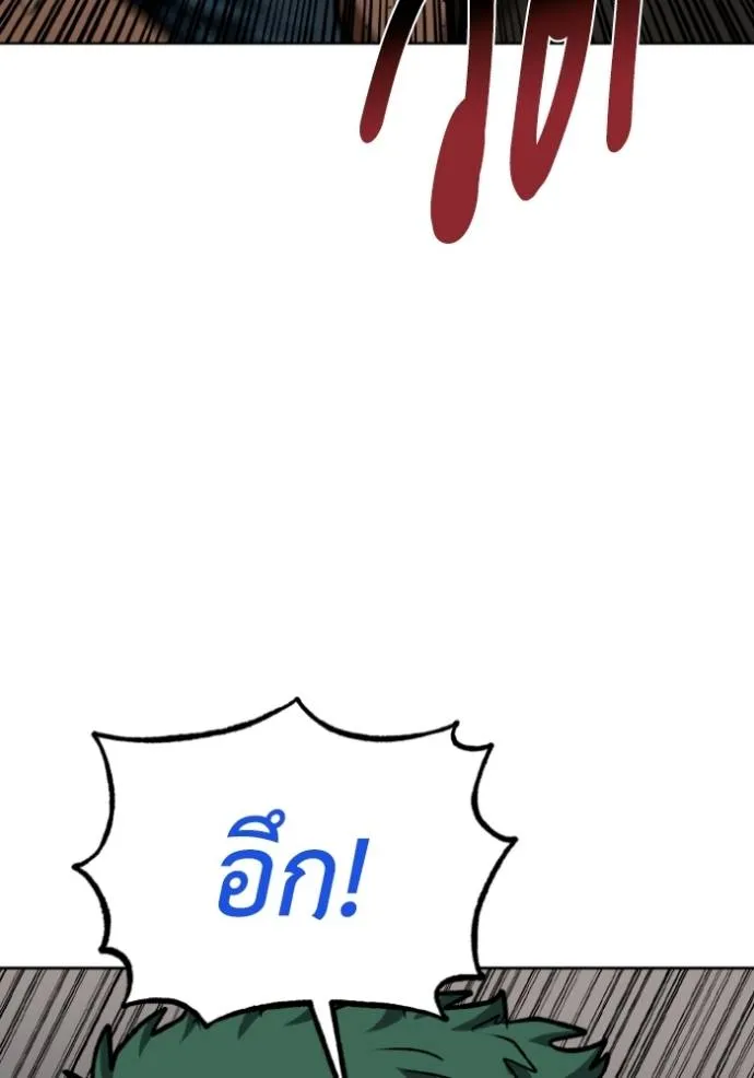 ราชาแห่งอ็อกทากอน ตอนที่ 132 รูปที่ 46